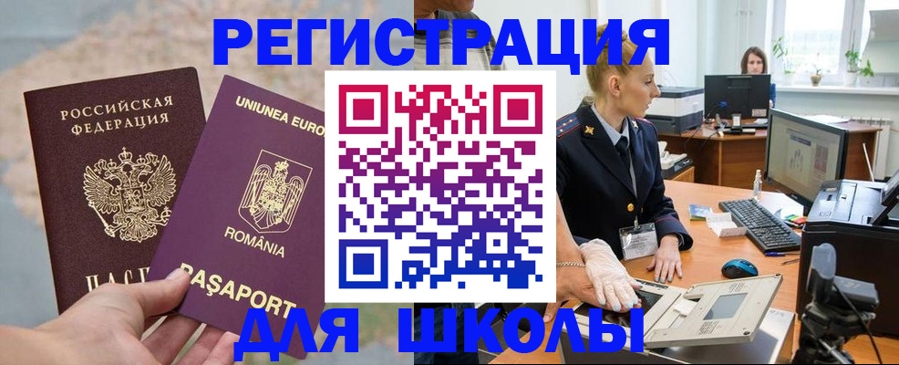 прописка для кредита в Орске