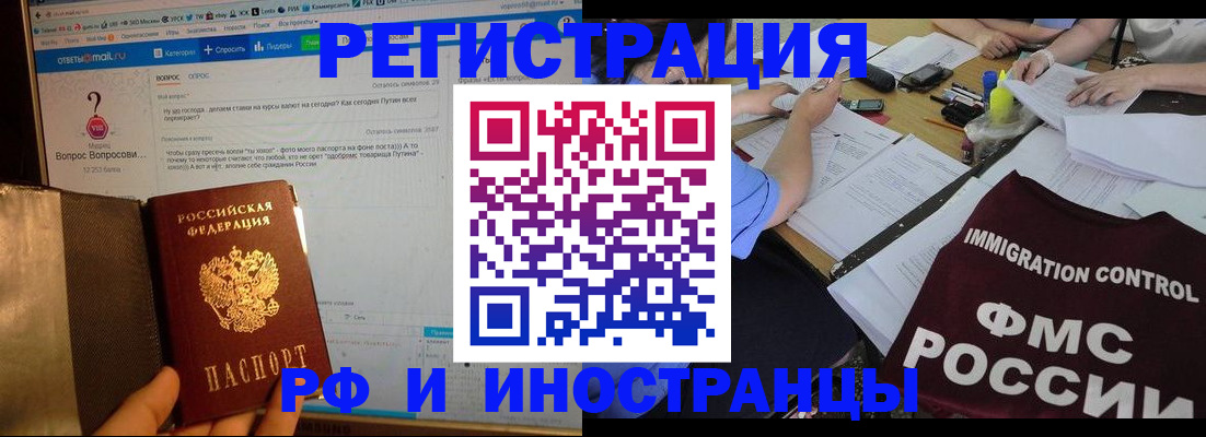 прописка в квартире в Орске